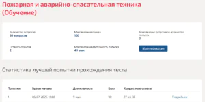 Пожарная и аварийно-спасательная техника Мти (Мои) 4 семестр Пожарная и аварийно-спасательная техника
