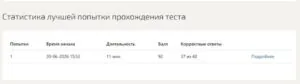 Рынок ценных бумаг – 1-7 промежуточные и итоговый тесты, 3 семестр, Синергия