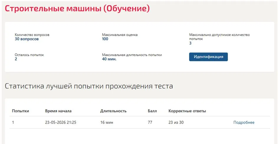 Строительные машины и оборудование – 4 семестр, МОИ