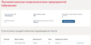 Технологические энергоносители предприятий Мти (Мои) 4 семестр Технологические энергоносители предприятий