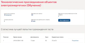 Технологические присоединения объектов электроэнергетики Мти (Мои) 3 семестр Технологические присоединения объектов электроэнергетики