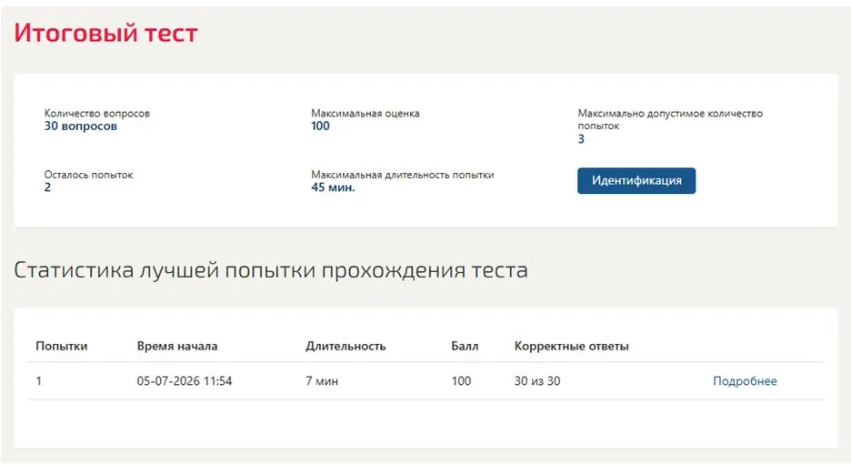 Железобетонные и каменные конструкции – итоговый тест