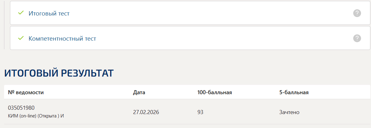 Безопасность жизнедеятельности итоговый и компетентностный тест