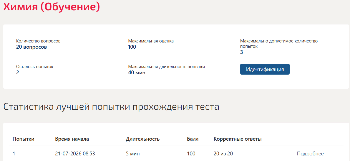 Химия