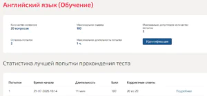 Иностранный язык Мти (Мои) 2 семестр Иностранный язык