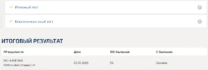 Корпоративная социальная ответственность итоговый и компетентностный тест Мти (Мои) 4 семестр Корпоративная социальная ответственность итоговый и компетентностный тест