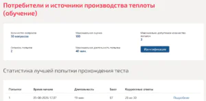 Потребители и источники производства теплоты Мти (Мои) 4 семестр Потребители и источники производства теплоты