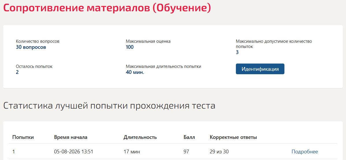 Сопротивление материалов