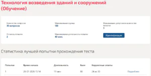 Технология возведения зданий и сооружений Мти (Мои) 6 семестр Технология возведения зданий и сооружений
