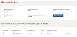 Трудовое право итоговый тест, 6 семестр – МОИ (МТИ) Трудовое право итоговый тест