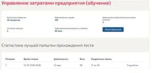 Управление. затратами на предприятиях в нефтегазовой отрасли, 4 семестр – МОИ (МТИ)