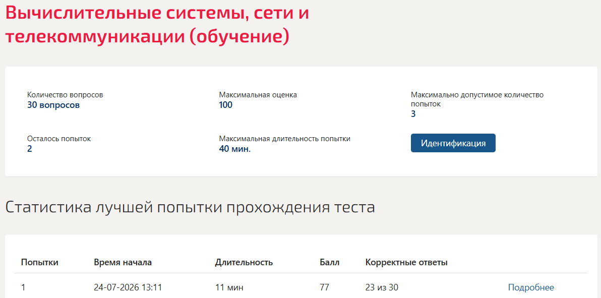 Вычислительные машины системы и сети