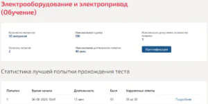 Электрооборудование и электропривод Мти (Мои) 4 семестр Электрооборудование и электропривод