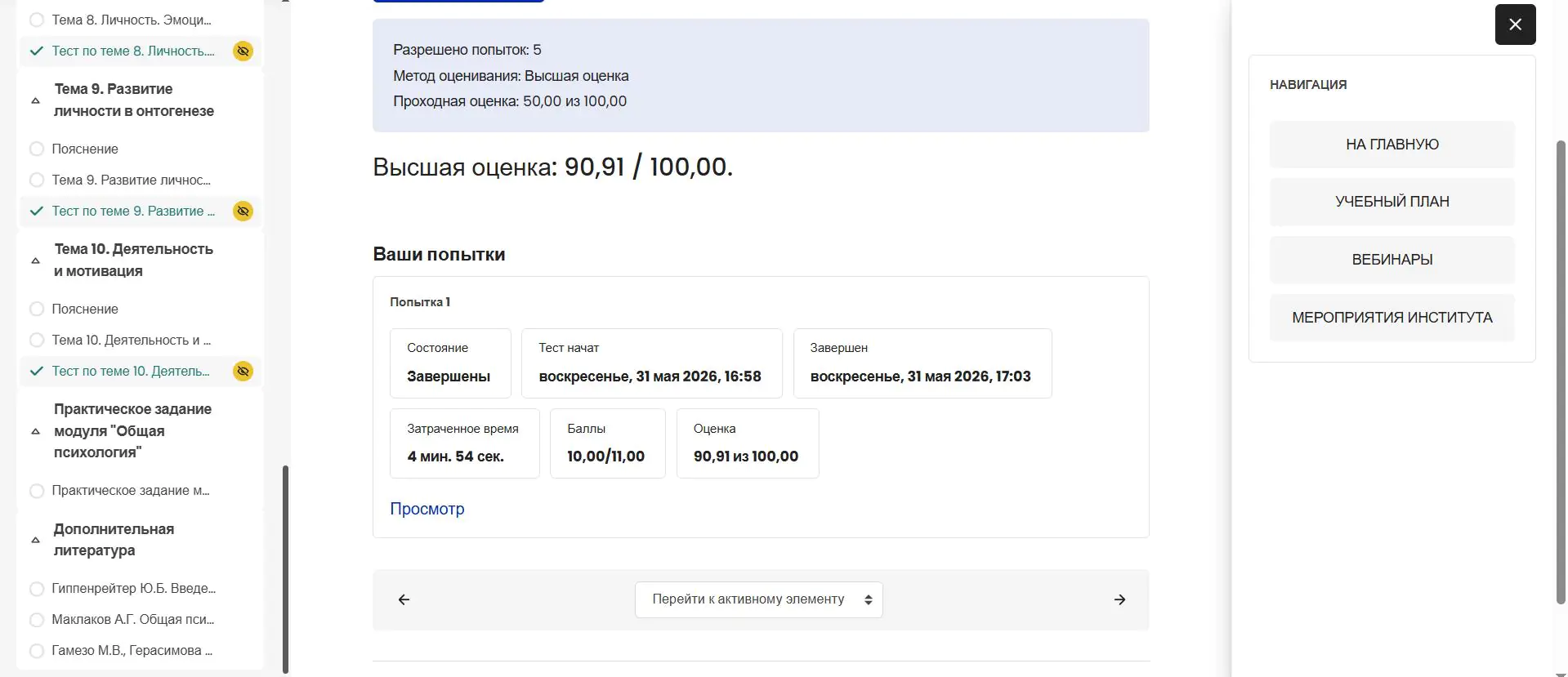 Основы современной психологии- тесты 1- 10 решение тестов МИП Основы современной психологии- тесты 1- 10 решение тестов МИП