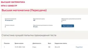 Высшая математика – 2 семестр. МОИ (МТИ)